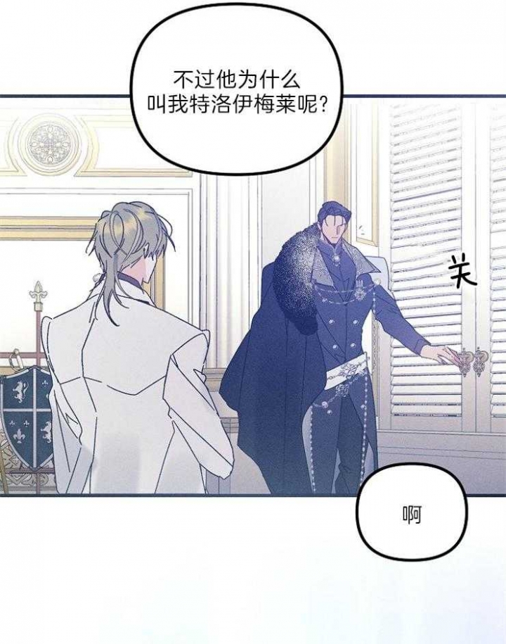 《代号：迷雾》漫画最新章节第56话免费下拉式在线观看章节第【17】张图片