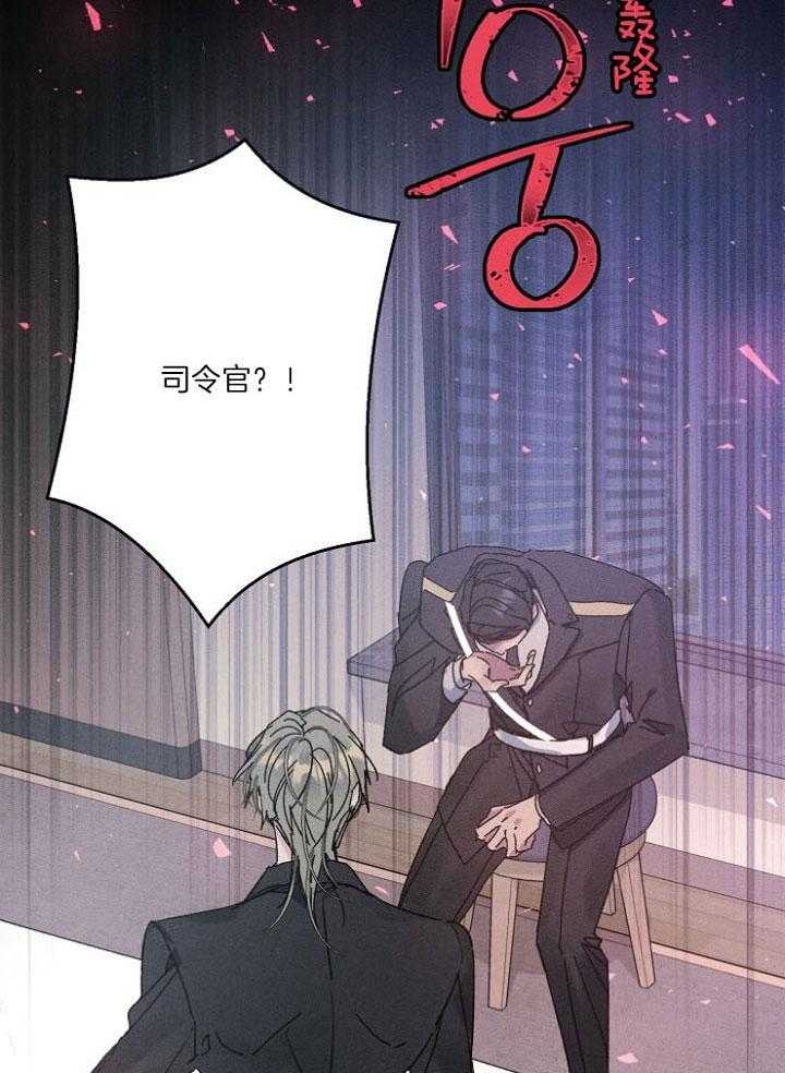 《代号：迷雾》漫画最新章节第64话免费下拉式在线观看章节第【6】张图片