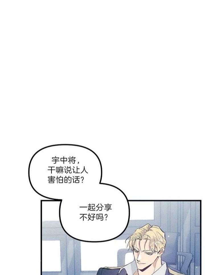 《代号：迷雾》漫画最新章节第66话免费下拉式在线观看章节第【1】张图片