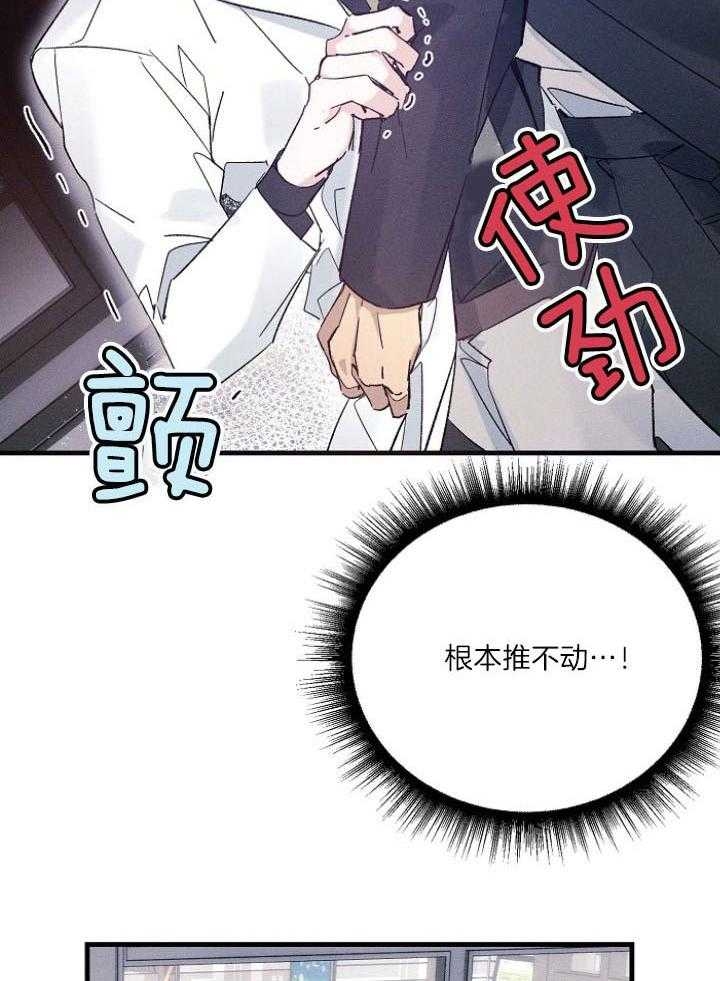 《代号：迷雾》漫画最新章节第65话免费下拉式在线观看章节第【11】张图片