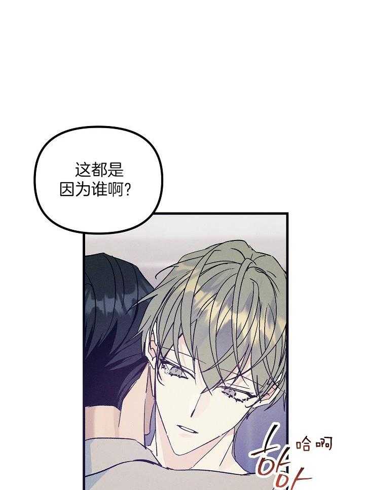 《代号：迷雾》漫画最新章节第80话免费下拉式在线观看章节第【37】张图片