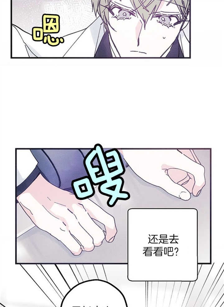 《代号：迷雾》漫画最新章节第37话免费下拉式在线观看章节第【24】张图片