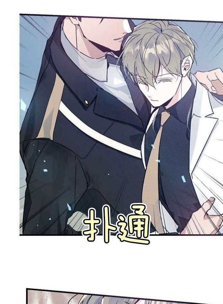 《代号：迷雾》漫画最新章节第65话免费下拉式在线观看章节第【27】张图片