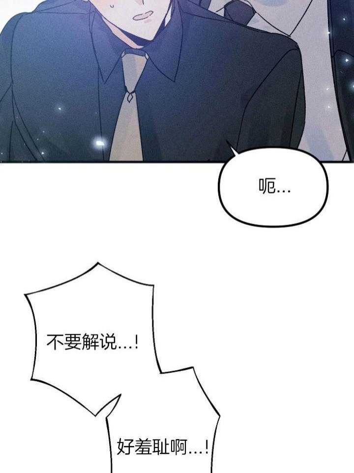 《代号：迷雾》漫画最新章节第60话免费下拉式在线观看章节第【10】张图片