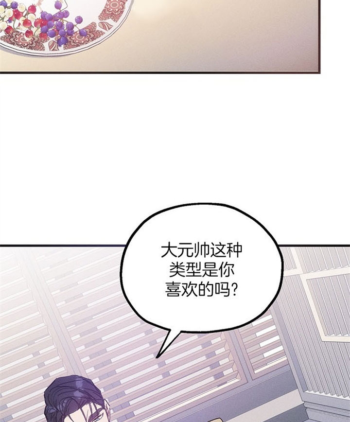 《代号：迷雾》漫画最新章节第35话免费下拉式在线观看章节第【3】张图片