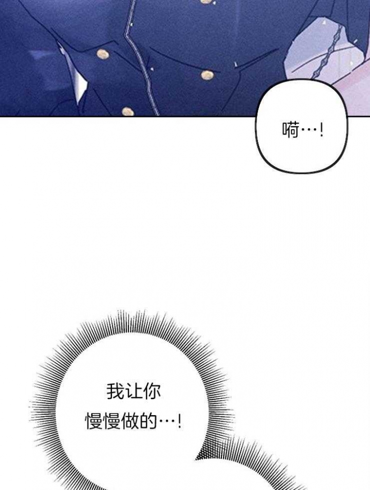 《代号：迷雾》漫画最新章节第57话免费下拉式在线观看章节第【27】张图片