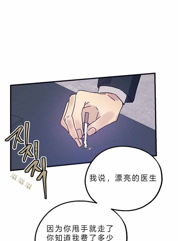 《代号：迷雾》漫画最新章节第51话免费下拉式在线观看章节第【15】张图片