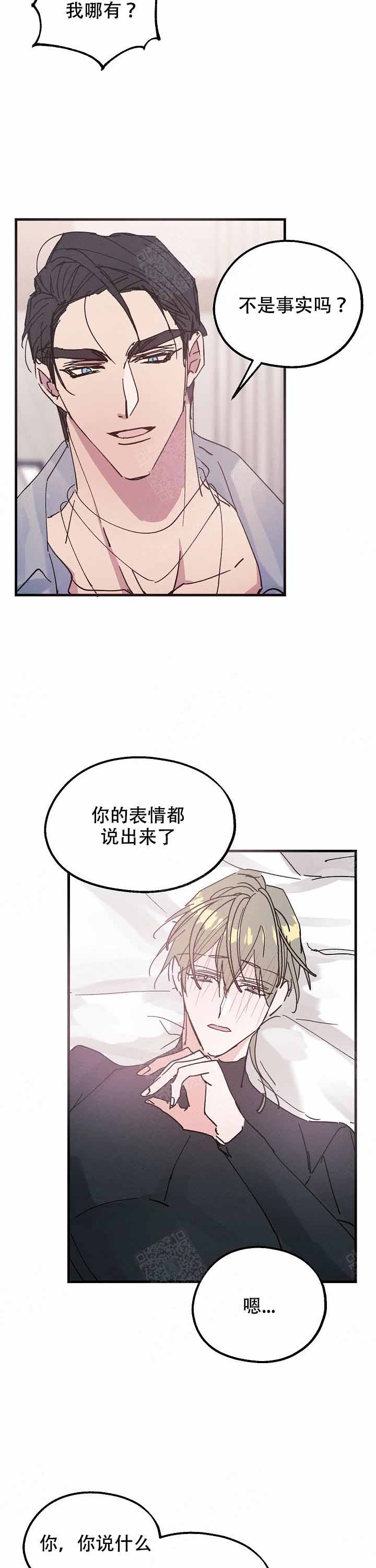 《代号：迷雾》漫画最新章节第16话免费下拉式在线观看章节第【9】张图片