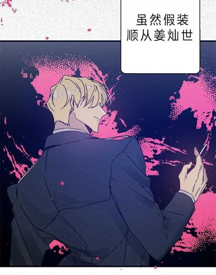 《代号：迷雾》漫画最新章节第54话免费下拉式在线观看章节第【20】张图片