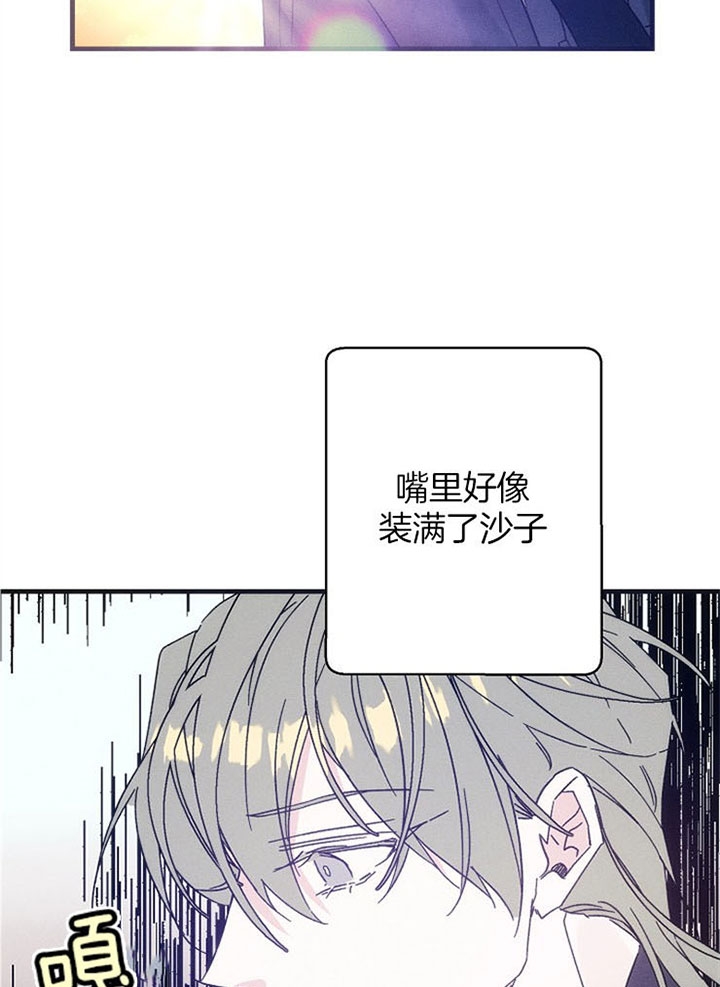 《代号：迷雾》漫画最新章节第33话免费下拉式在线观看章节第【18】张图片