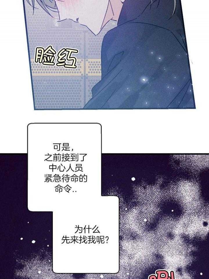 《代号：迷雾》漫画最新章节第60话免费下拉式在线观看章节第【12】张图片