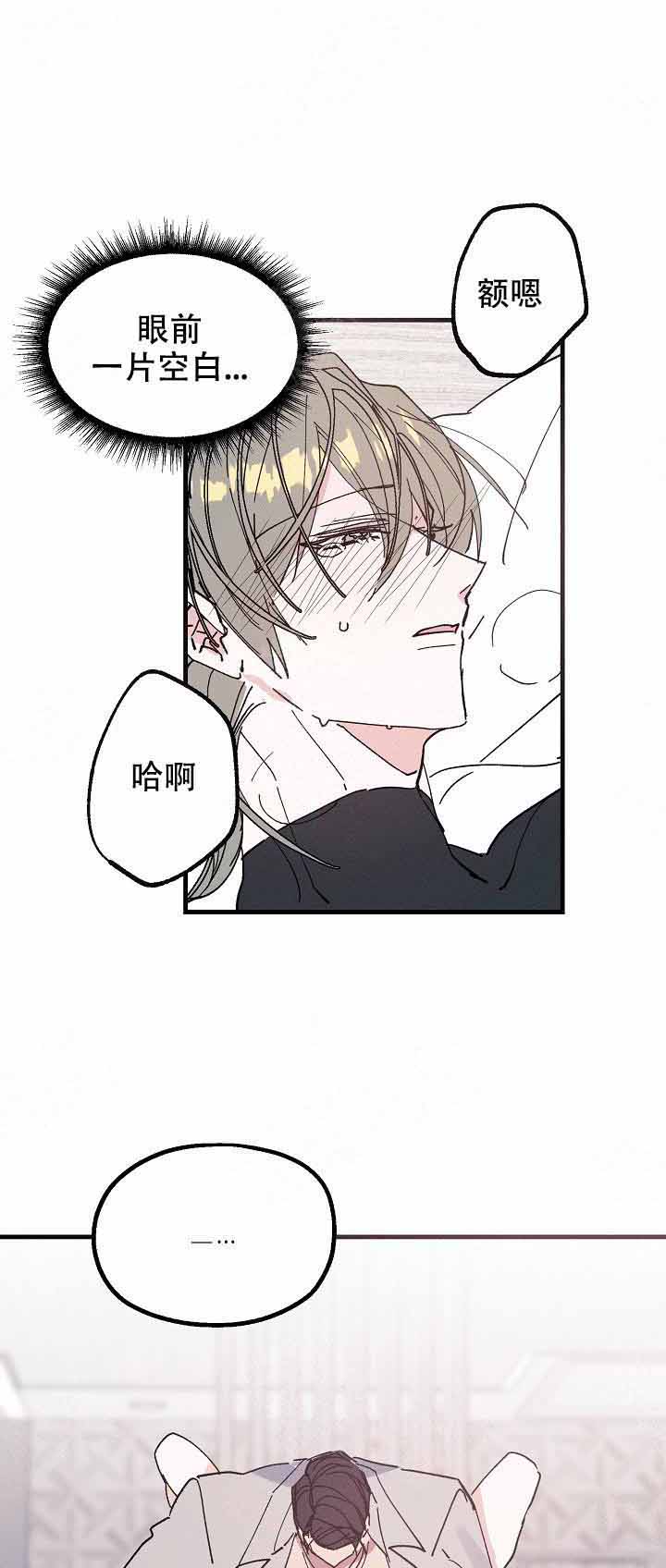 《代号：迷雾》漫画最新章节第19话免费下拉式在线观看章节第【2】张图片