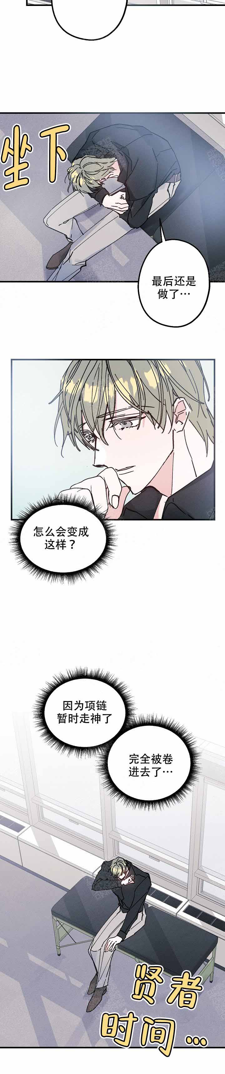 《代号：迷雾》漫画最新章节第11话免费下拉式在线观看章节第【11】张图片