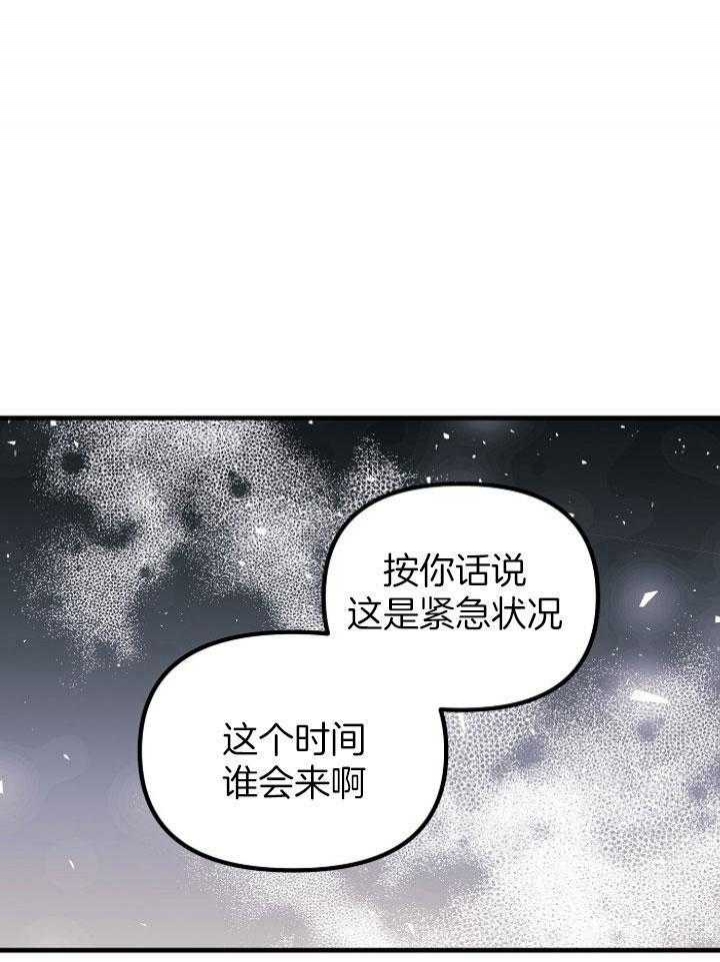 《代号：迷雾》漫画最新章节第60话免费下拉式在线观看章节第【1】张图片