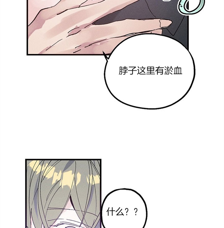 《代号：迷雾》漫画最新章节第41话免费下拉式在线观看章节第【31】张图片