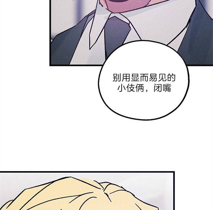 《代号：迷雾》漫画最新章节第53话免费下拉式在线观看章节第【10】张图片