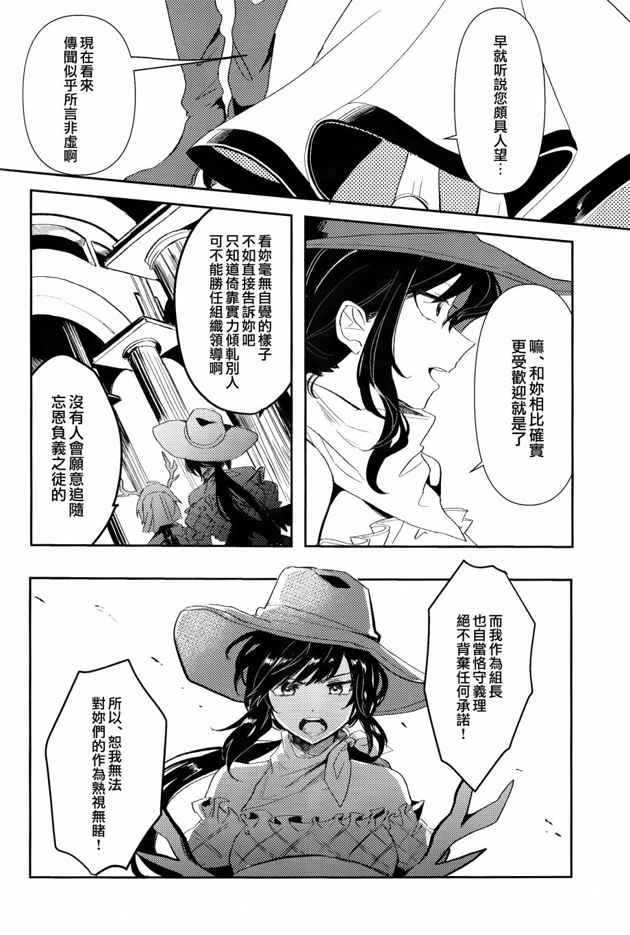 《甲壳亦有飞翔之梦》漫画最新章节第1话免费下拉式在线观看章节第【12】张图片