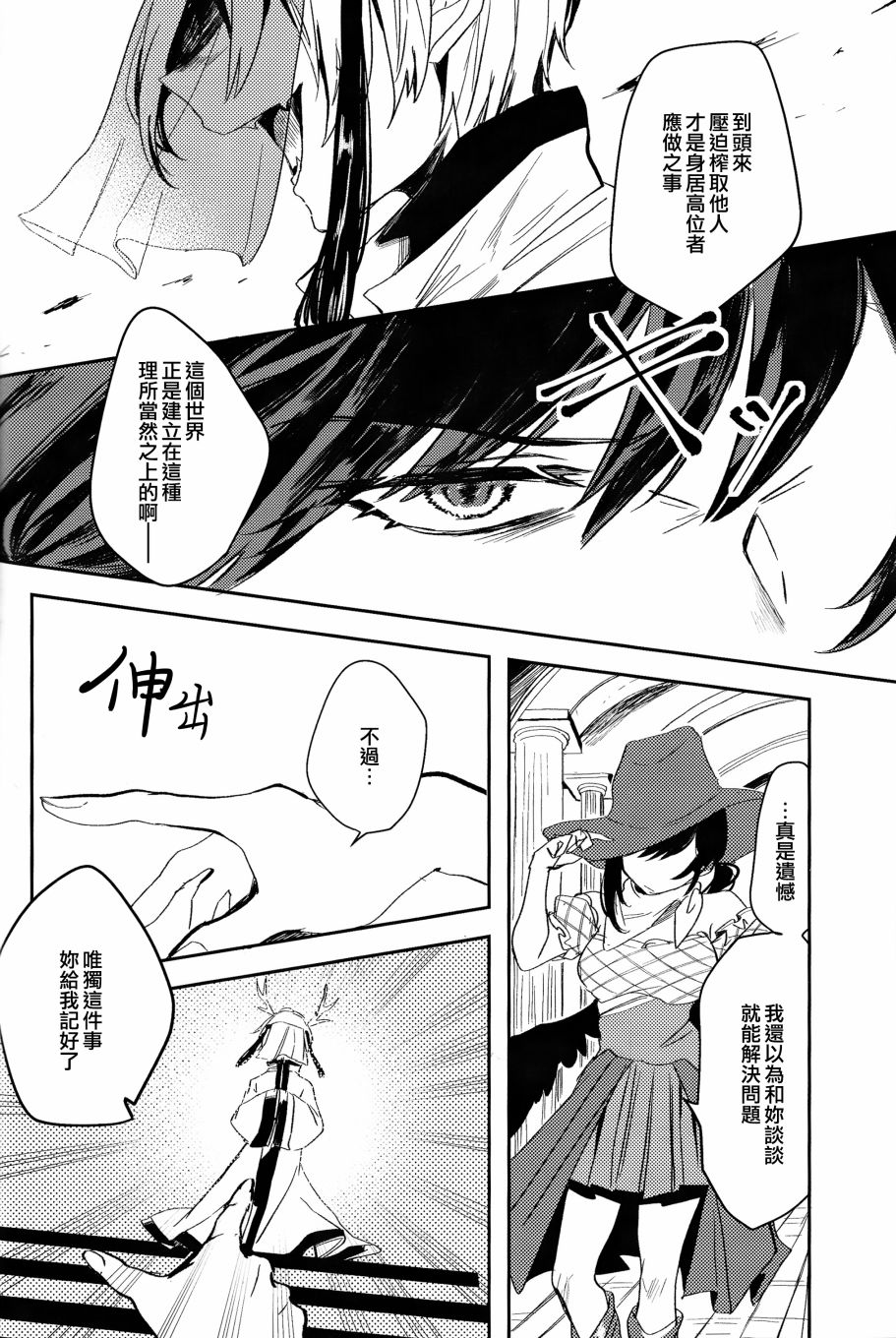 《甲壳亦有飞翔之梦》漫画最新章节第1话免费下拉式在线观看章节第【10】张图片