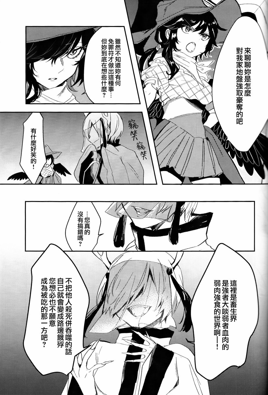 《甲壳亦有飞翔之梦》漫画最新章节第1话免费下拉式在线观看章节第【9】张图片