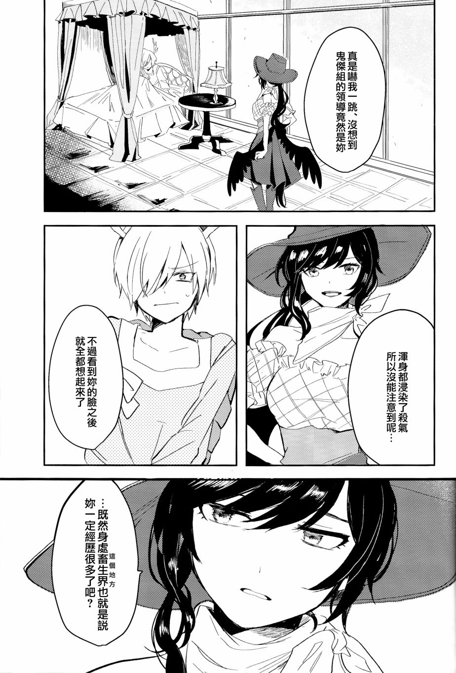 《甲壳亦有飞翔之梦》漫画最新章节第1话免费下拉式在线观看章节第【23】张图片