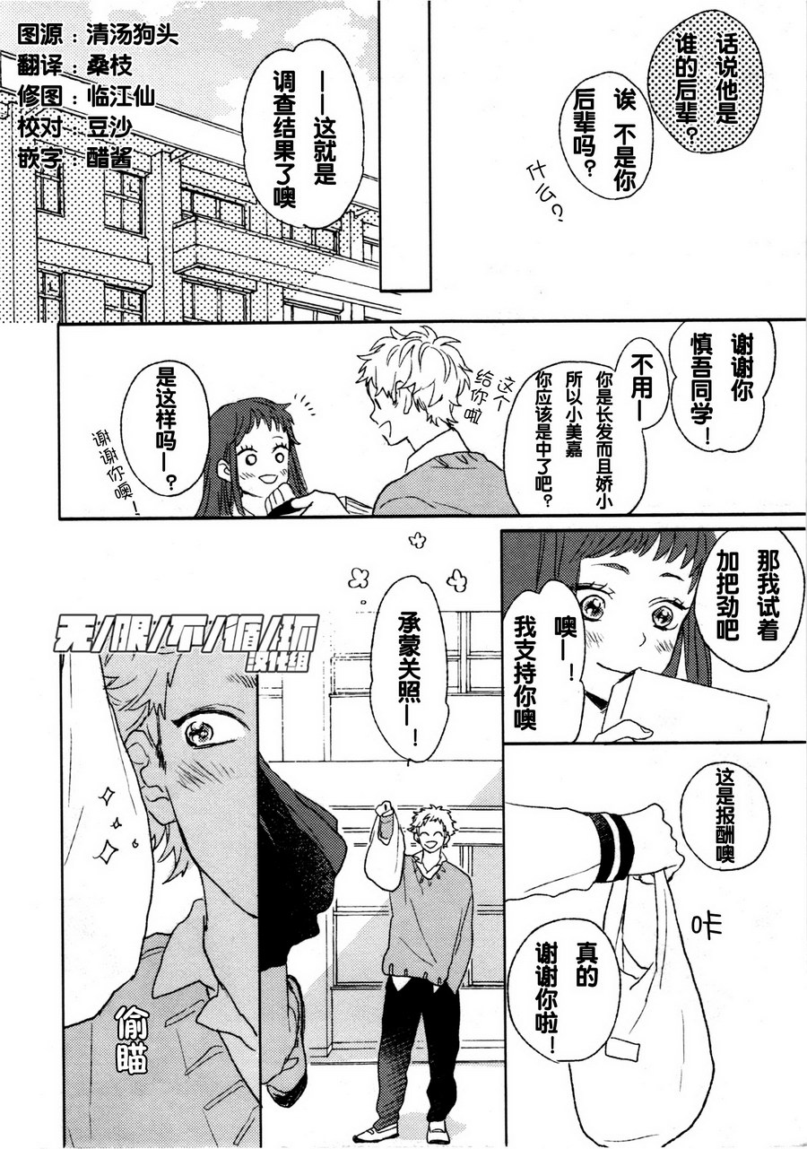 《落雷击中丘比特》漫画最新章节前篇免费下拉式在线观看章节第【3】张图片