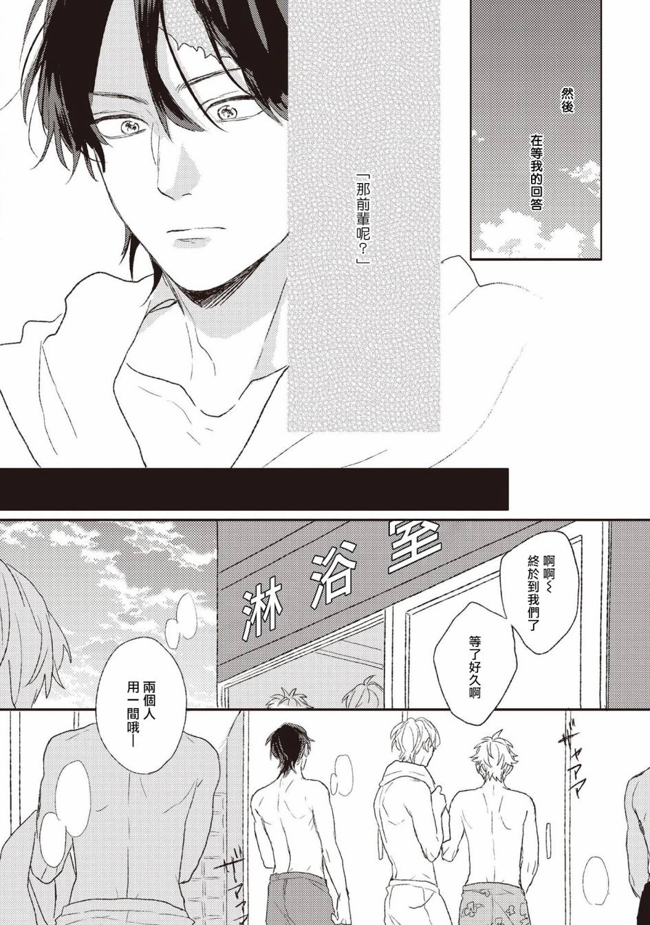 《落雷击中丘比特》漫画最新章节第3话免费下拉式在线观看章节第【26】张图片