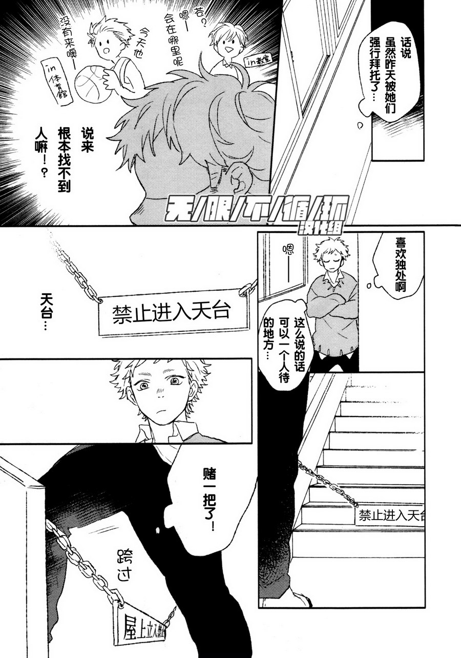 《落雷击中丘比特》漫画最新章节前篇免费下拉式在线观看章节第【8】张图片