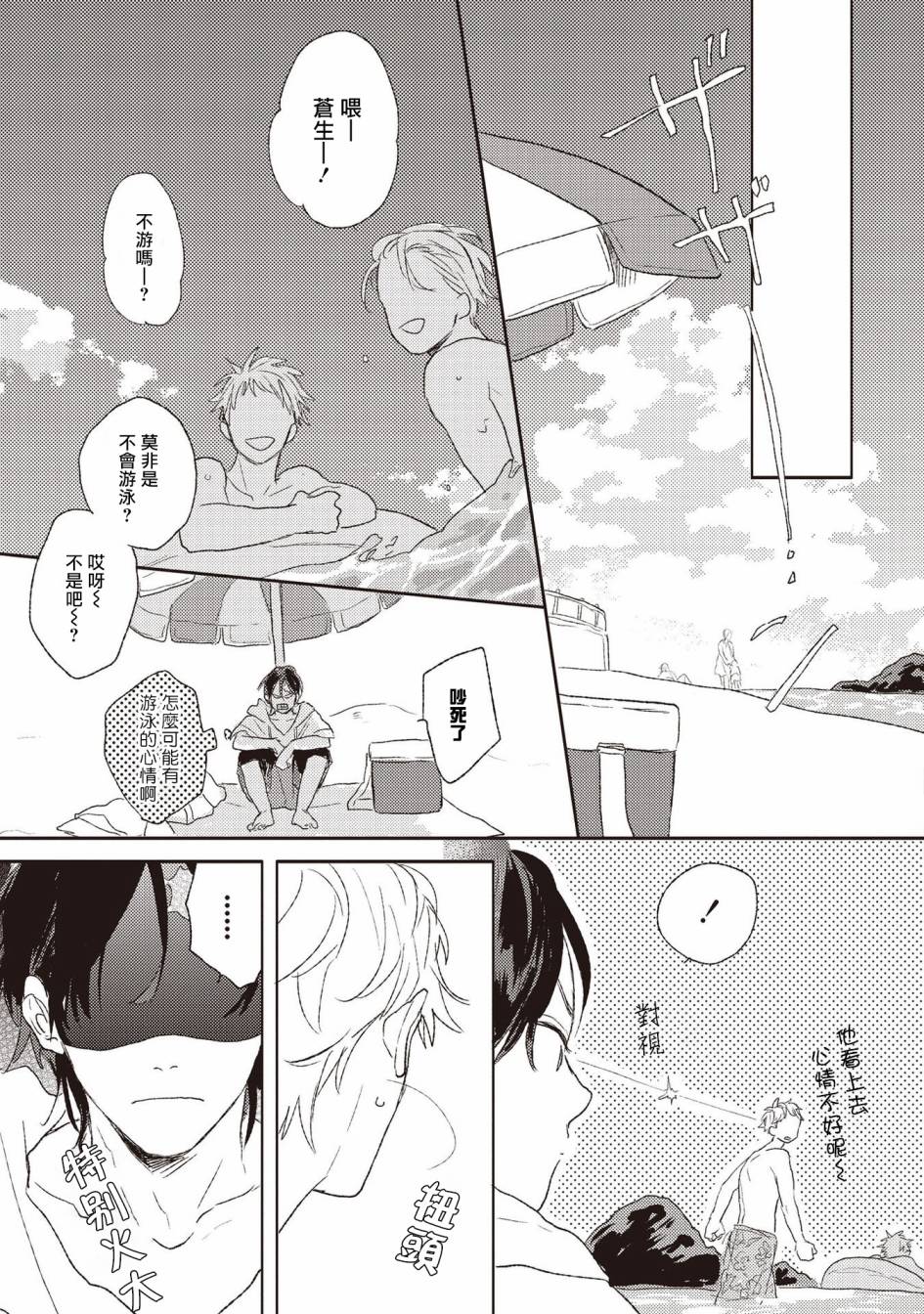 《落雷击中丘比特》漫画最新章节第3话免费下拉式在线观看章节第【9】张图片