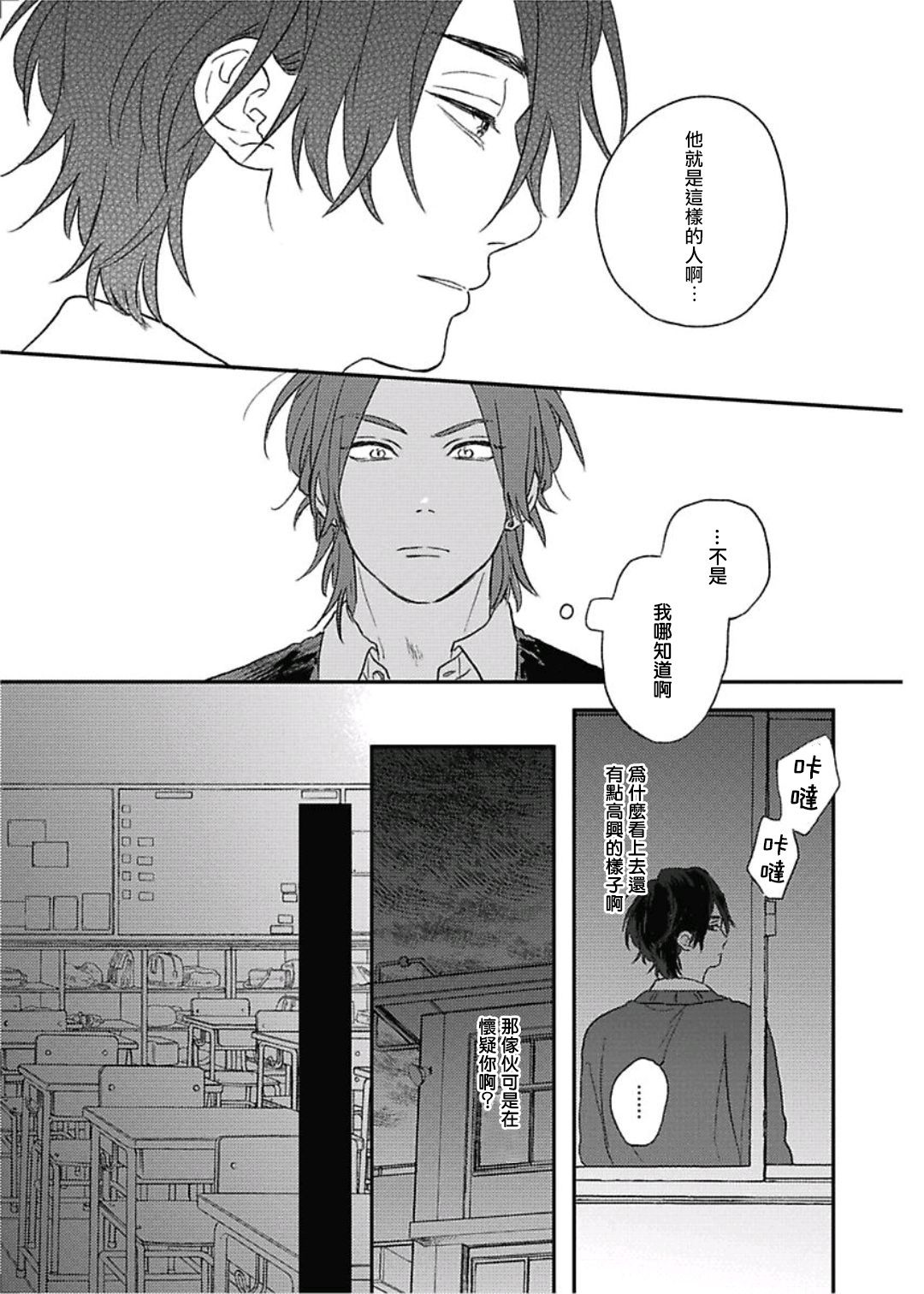 《落雷击中丘比特》漫画最新章节第10话免费下拉式在线观看章节第【14】张图片