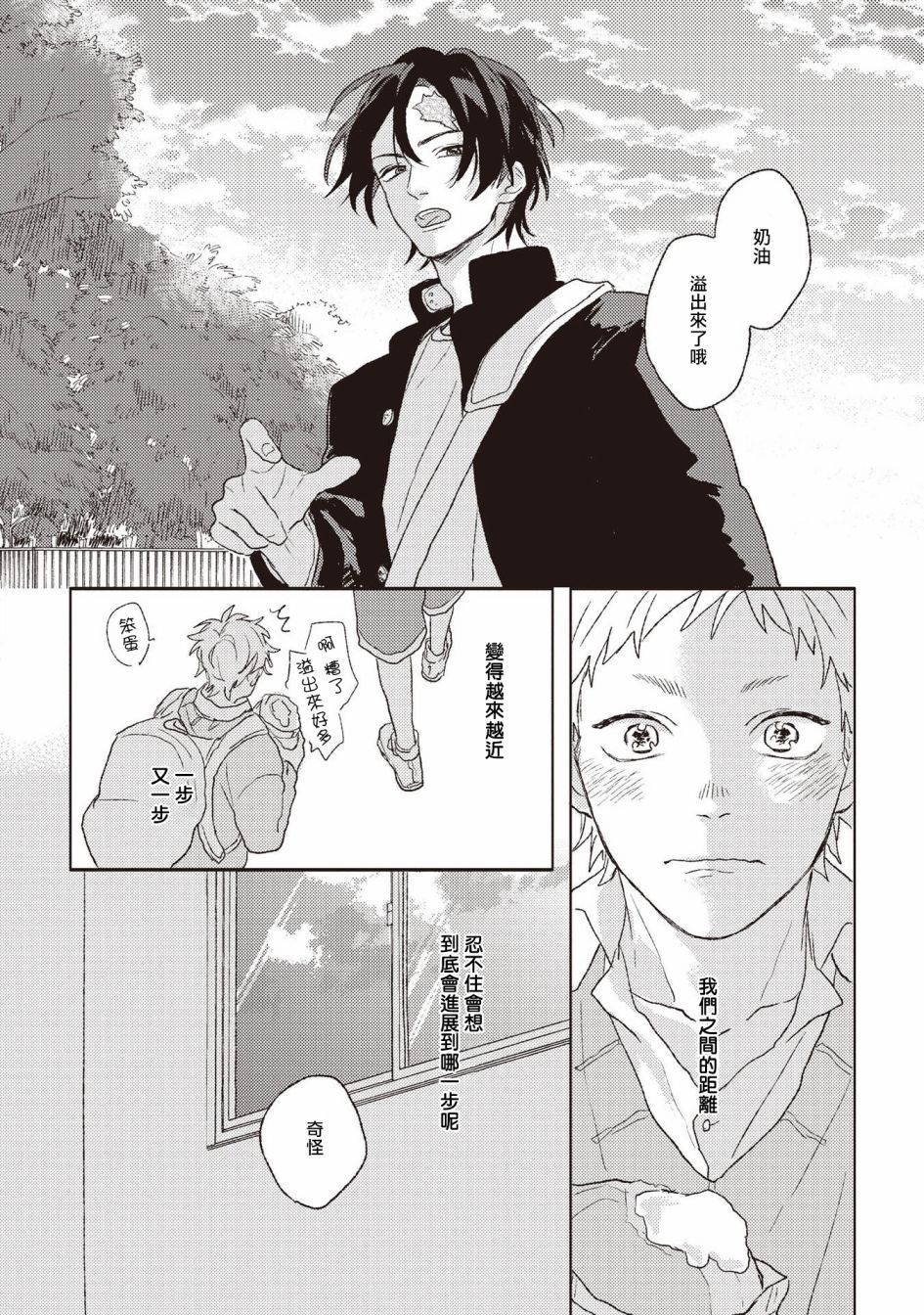 《落雷击中丘比特》漫画最新章节第2话免费下拉式在线观看章节第【12】张图片