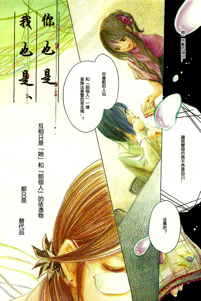 《你和我》漫画最新章节第1话免费下拉式在线观看章节第【2】张图片