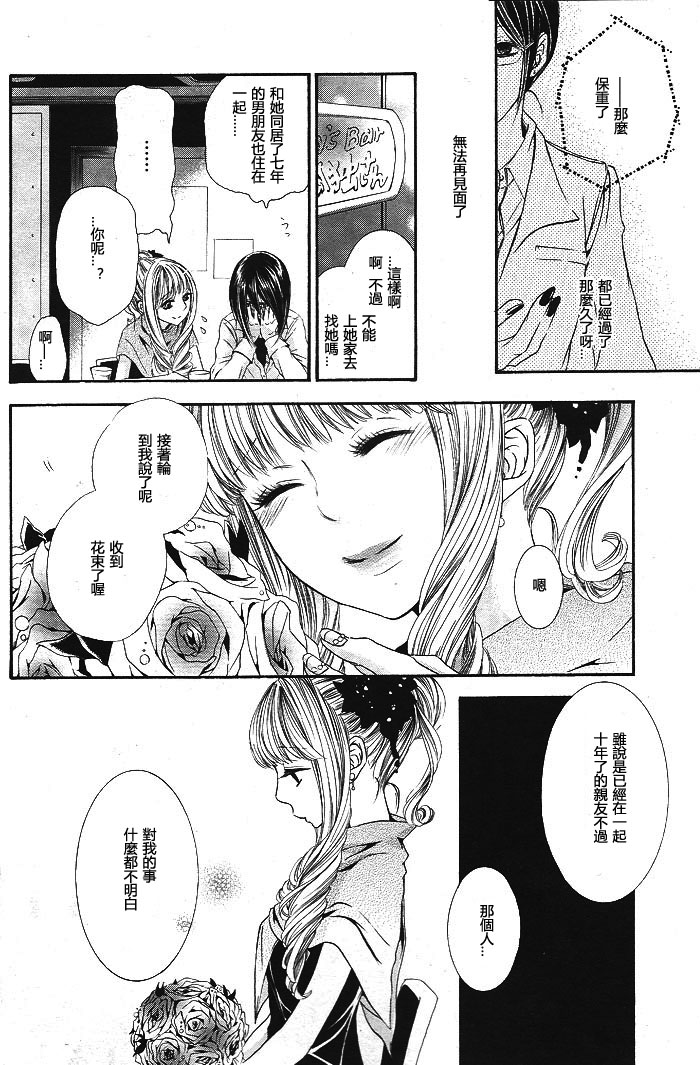 《你和我》漫画最新章节第1话免费下拉式在线观看章节第【5】张图片