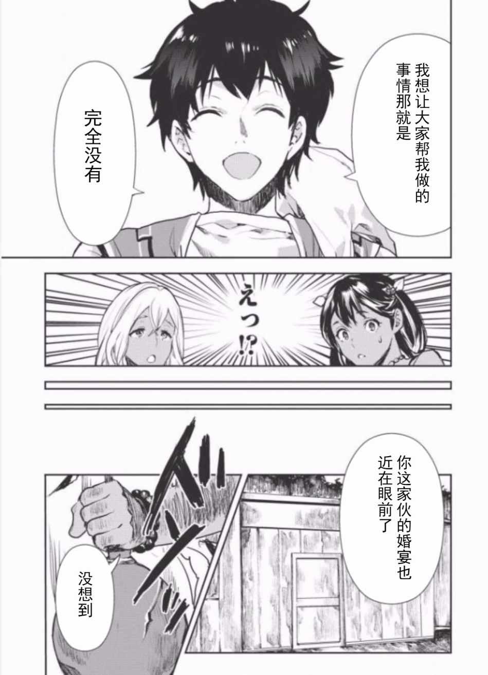 《异世界料理道》漫画最新章节第9话免费下拉式在线观看章节第【9】张图片