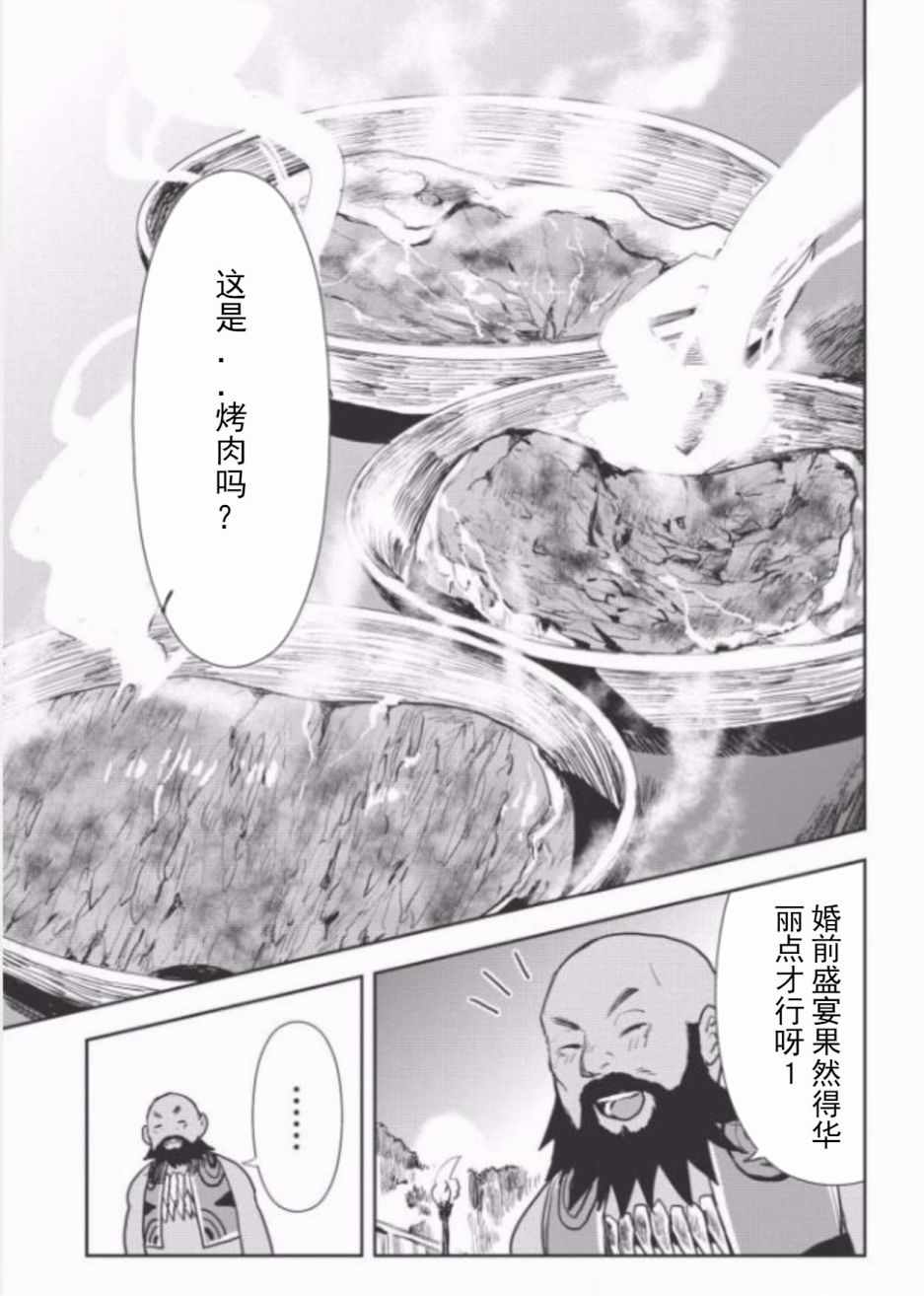 《异世界料理道》漫画最新章节第9话免费下拉式在线观看章节第【19】张图片