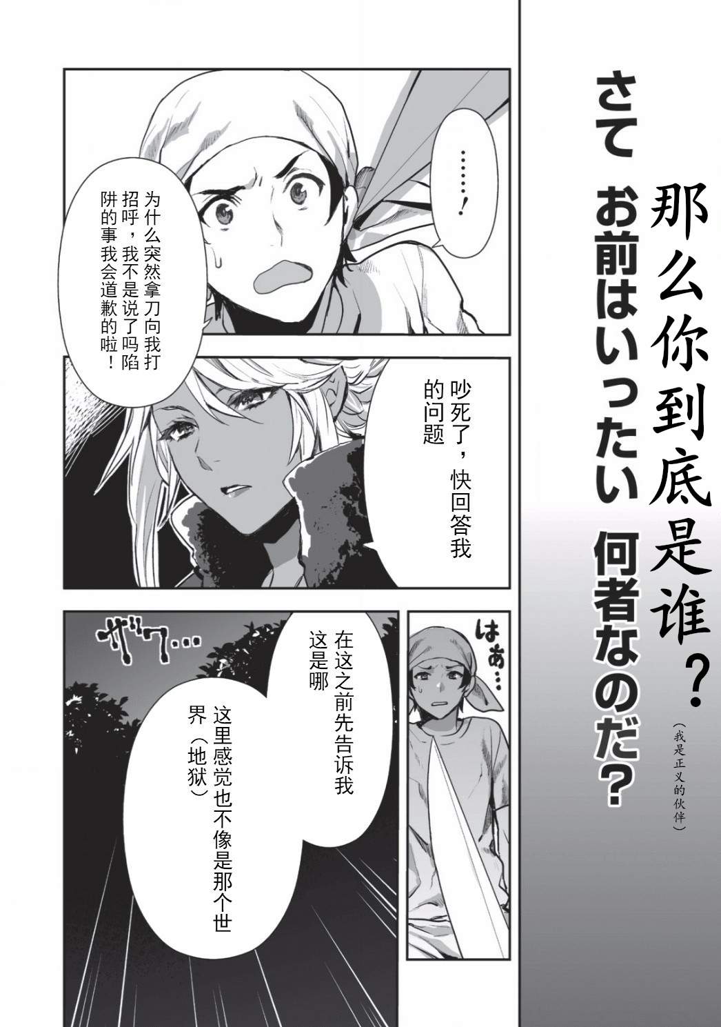 《异世界料理道》漫画最新章节第1话免费下拉式在线观看章节第【1】张图片