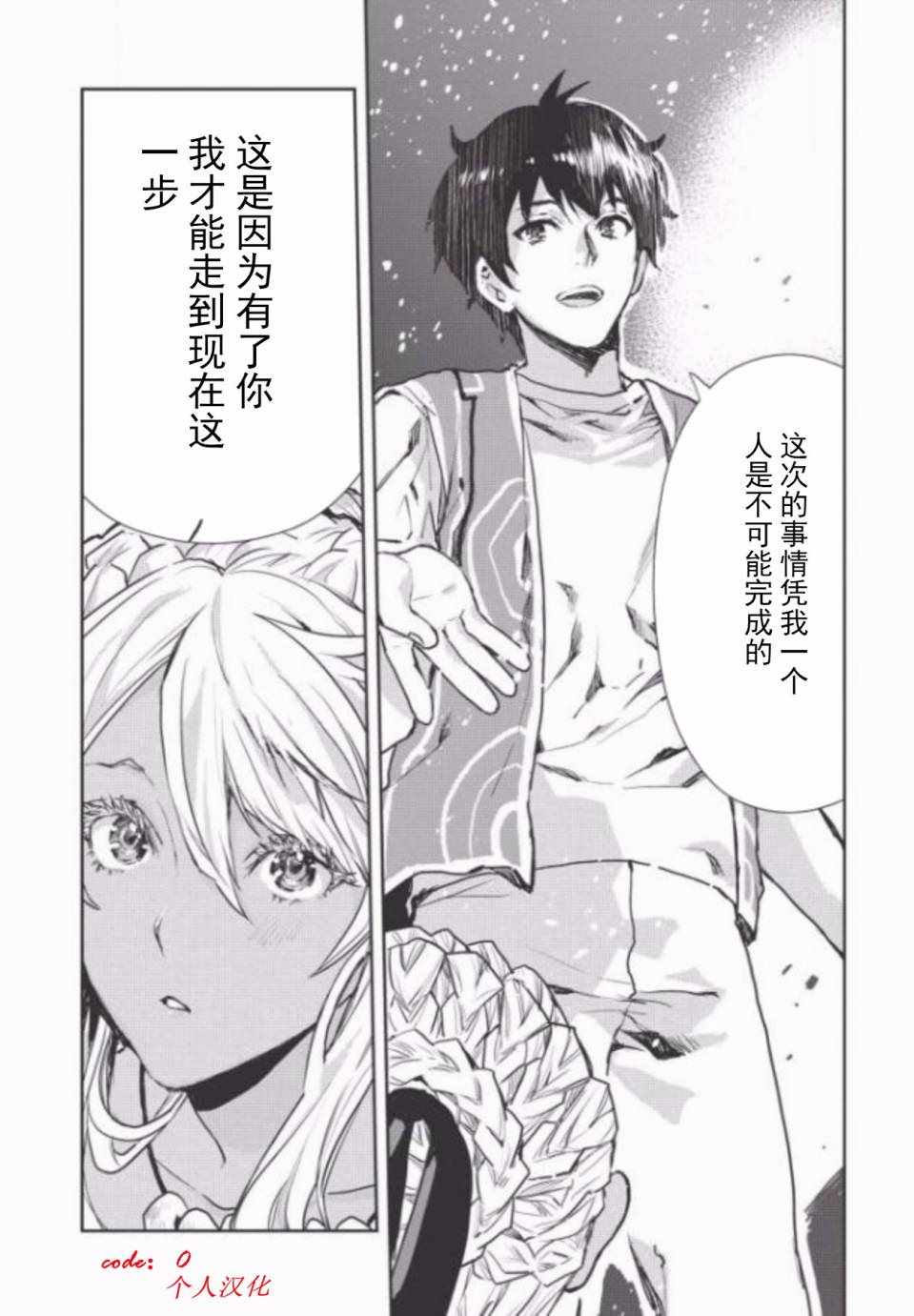 《异世界料理道》漫画最新章节第10话免费下拉式在线观看章节第【18】张图片