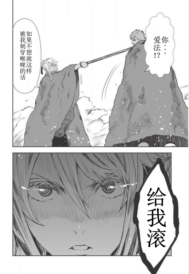 《异世界料理道》漫画最新章节第11话免费下拉式在线观看章节第【19】张图片