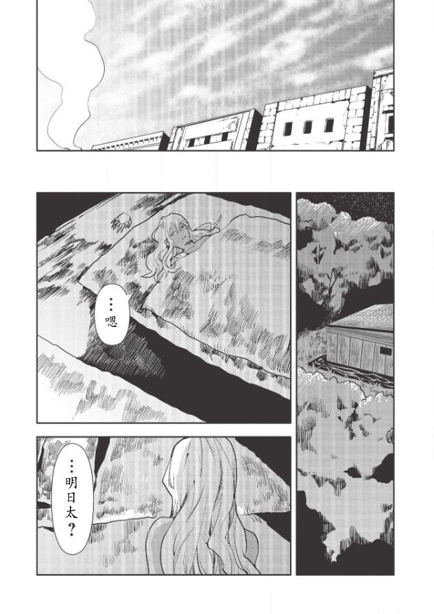 《异世界料理道》漫画最新章节第28话免费下拉式在线观看章节第【17】张图片