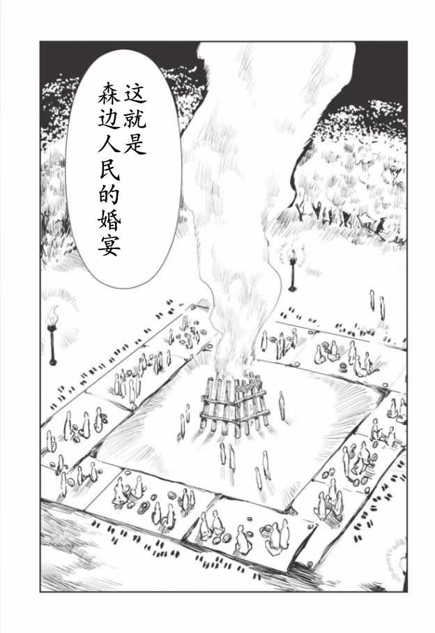 《异世界料理道》漫画最新章节第15话免费下拉式在线观看章节第【19】张图片