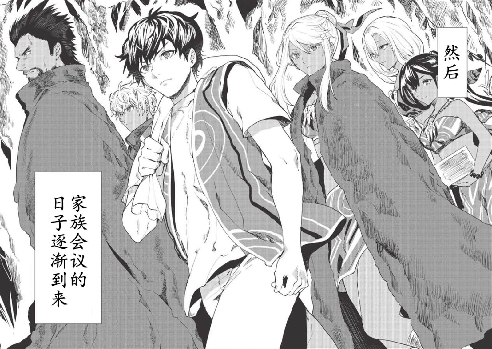 《异世界料理道》漫画最新章节第30话免费下拉式在线观看章节第【12】张图片