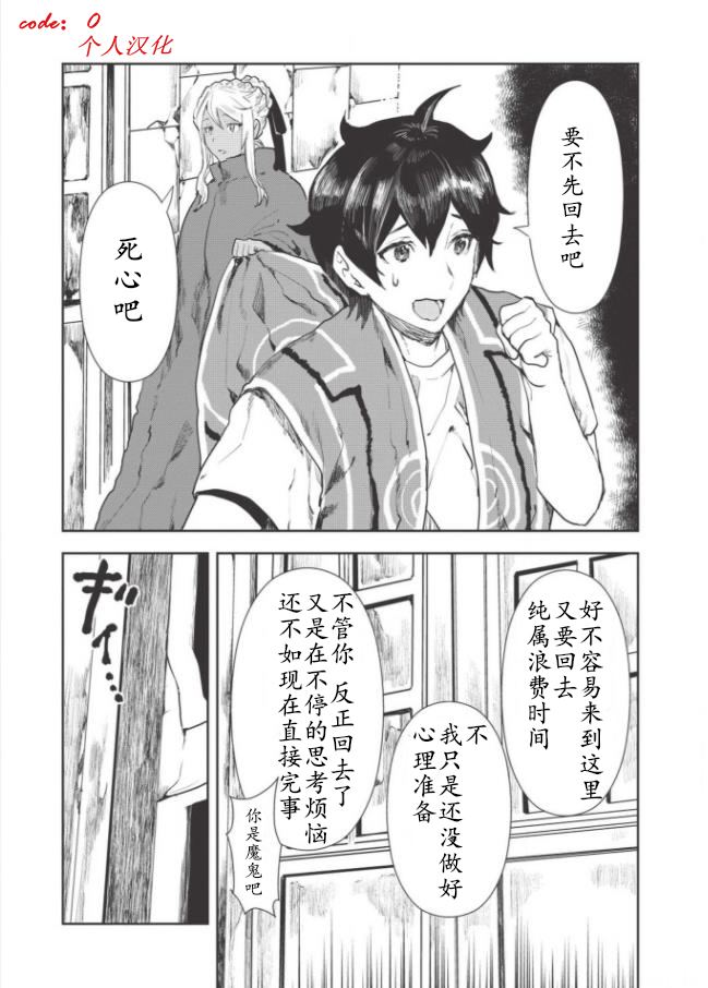 《异世界料理道》漫画最新章节第17话免费下拉式在线观看章节第【15】张图片