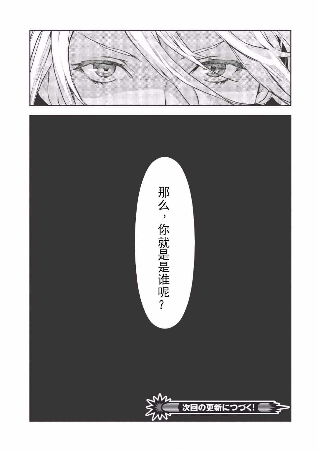 《异世界料理道》漫画最新章节第0话免费下拉式在线观看章节第【19】张图片