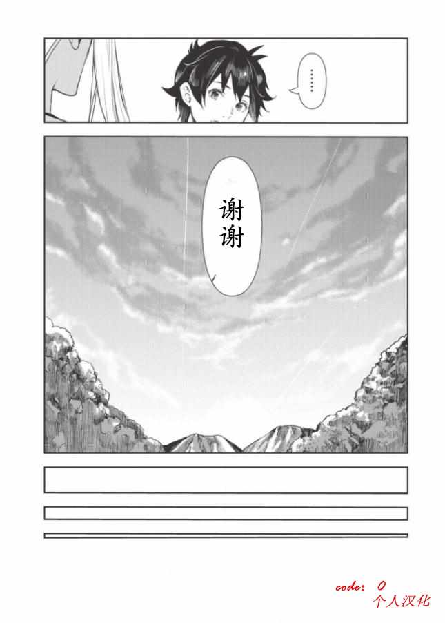 《异世界料理道》漫画最新章节第12话免费下拉式在线观看章节第【12】张图片