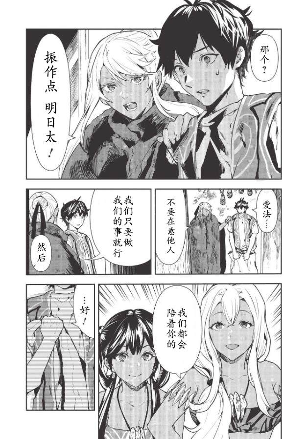 《异世界料理道》漫画最新章节第30话免费下拉式在线观看章节第【18】张图片