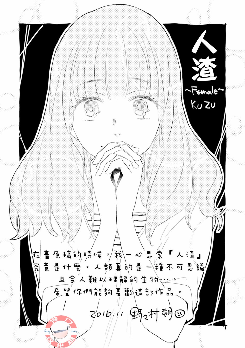 《于此刻坠入恋爱》漫画最新章节第1话免费下拉式在线观看章节第【16】张图片