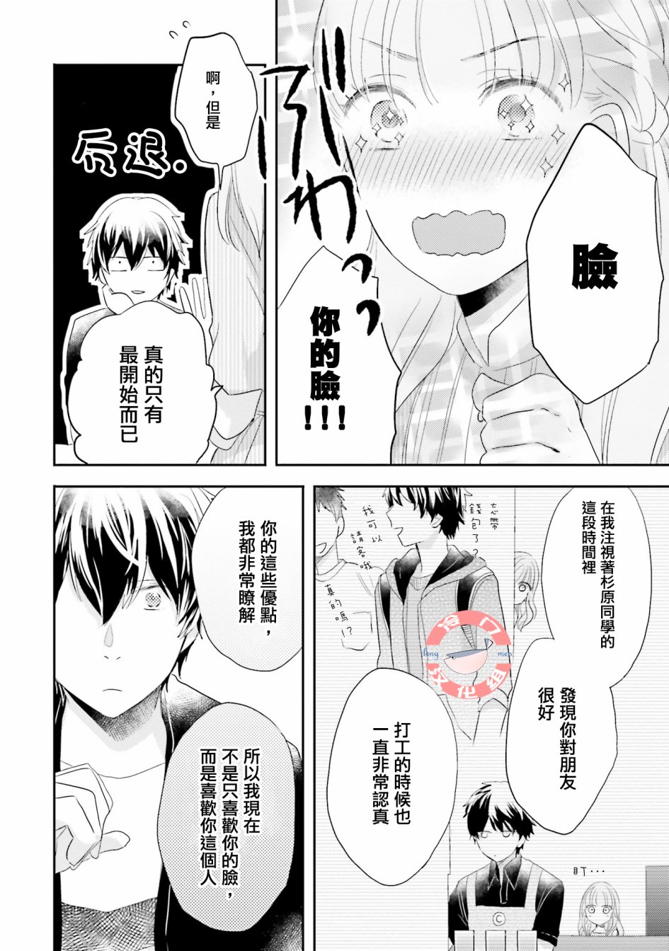 《于此刻坠入恋爱》漫画最新章节第1话免费下拉式在线观看章节第【10】张图片