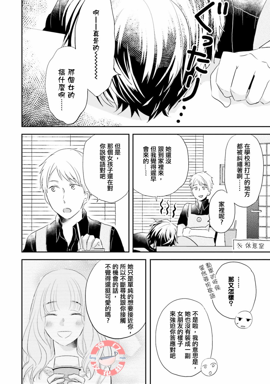 《于此刻坠入恋爱》漫画最新章节第1话免费下拉式在线观看章节第【4】张图片