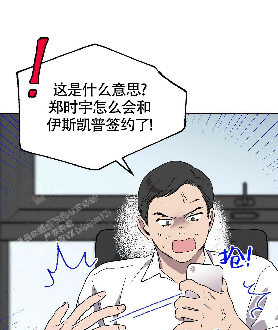 《甜蜜宝贝》漫画最新章节第34话免费下拉式在线观看章节第【1】张图片