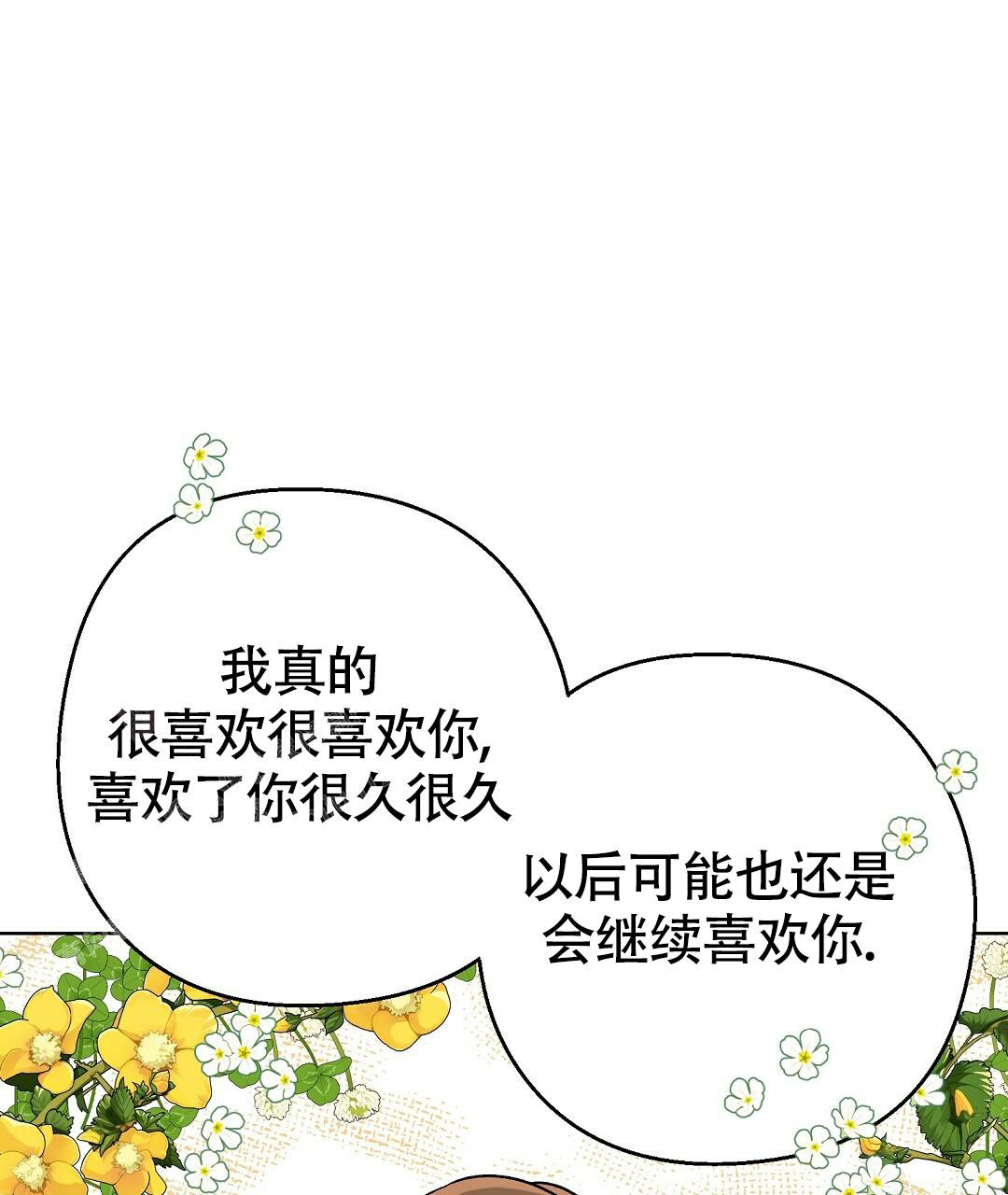 《甜蜜宝贝》漫画最新章节第19话免费下拉式在线观看章节第【43】张图片