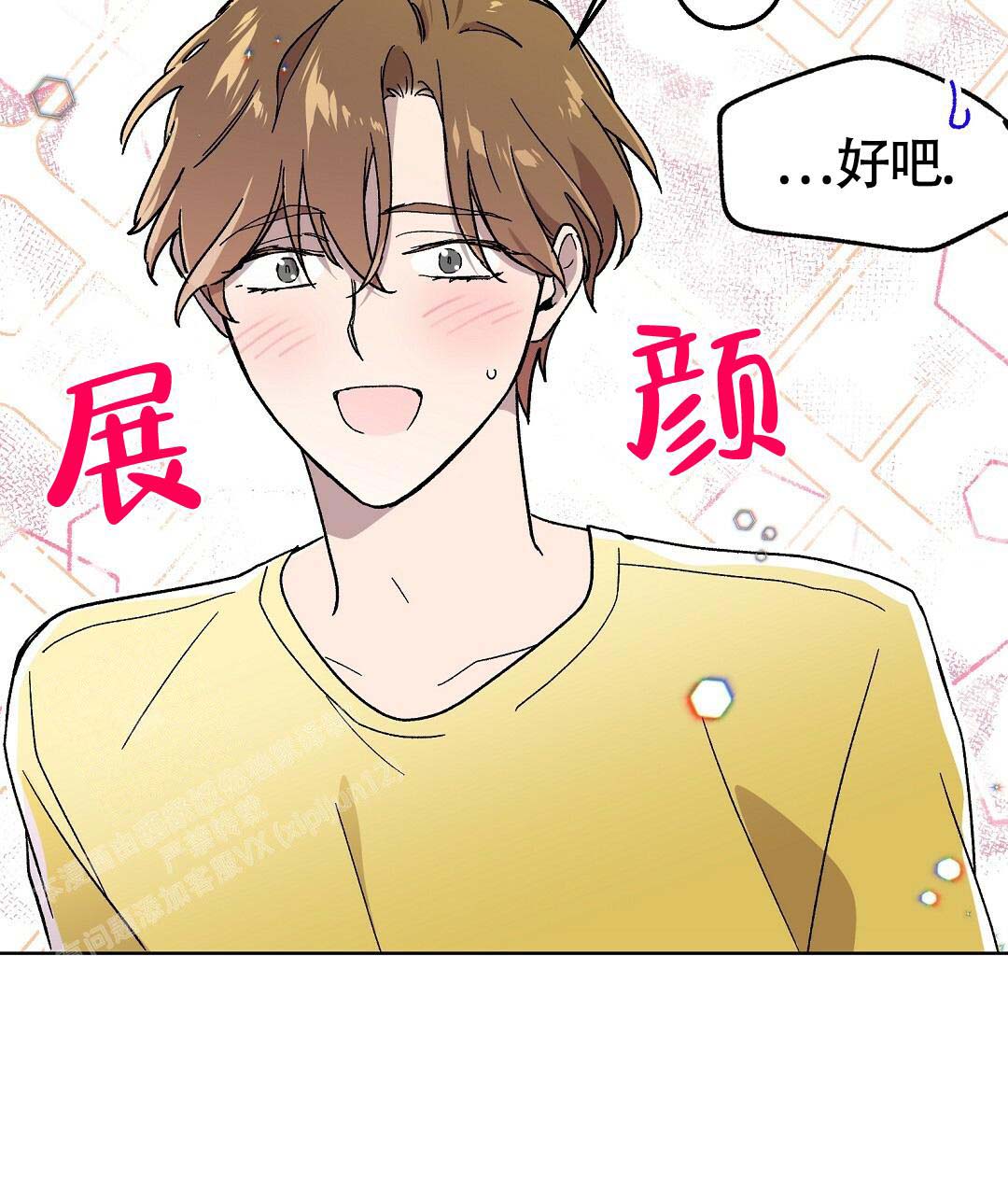 《甜蜜宝贝》漫画最新章节第34话免费下拉式在线观看章节第【57】张图片